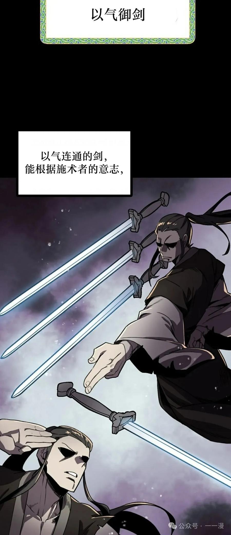 第4话-绝代武神-（第36张）
