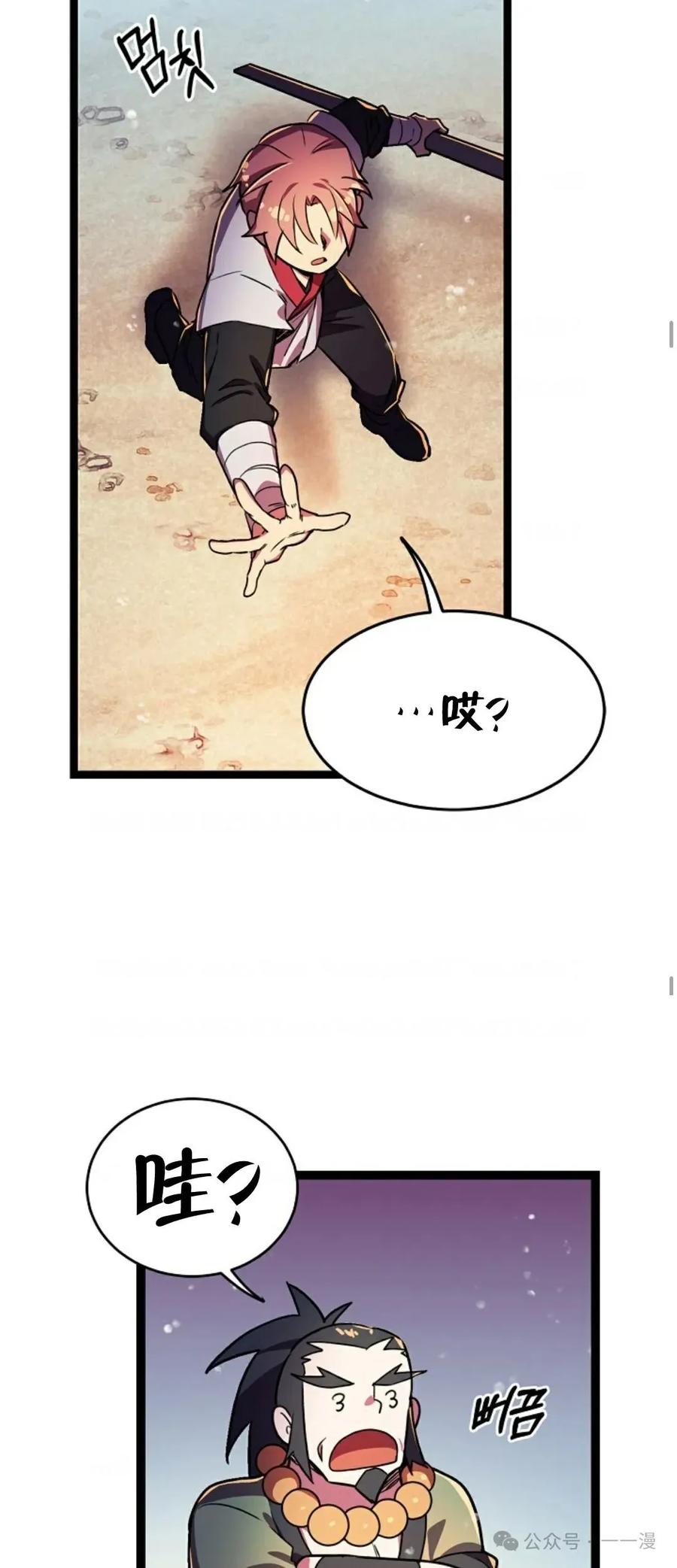 第4话-绝代武神-（第30张）