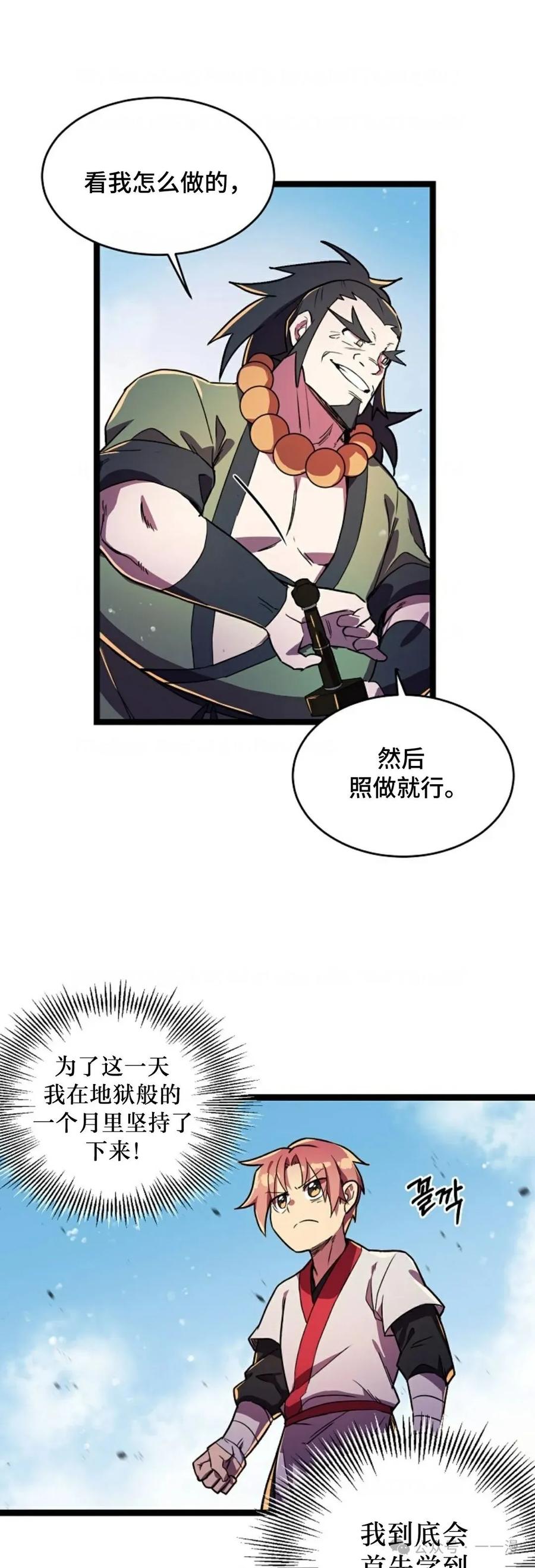 第4话-绝代武神-（第4张）
