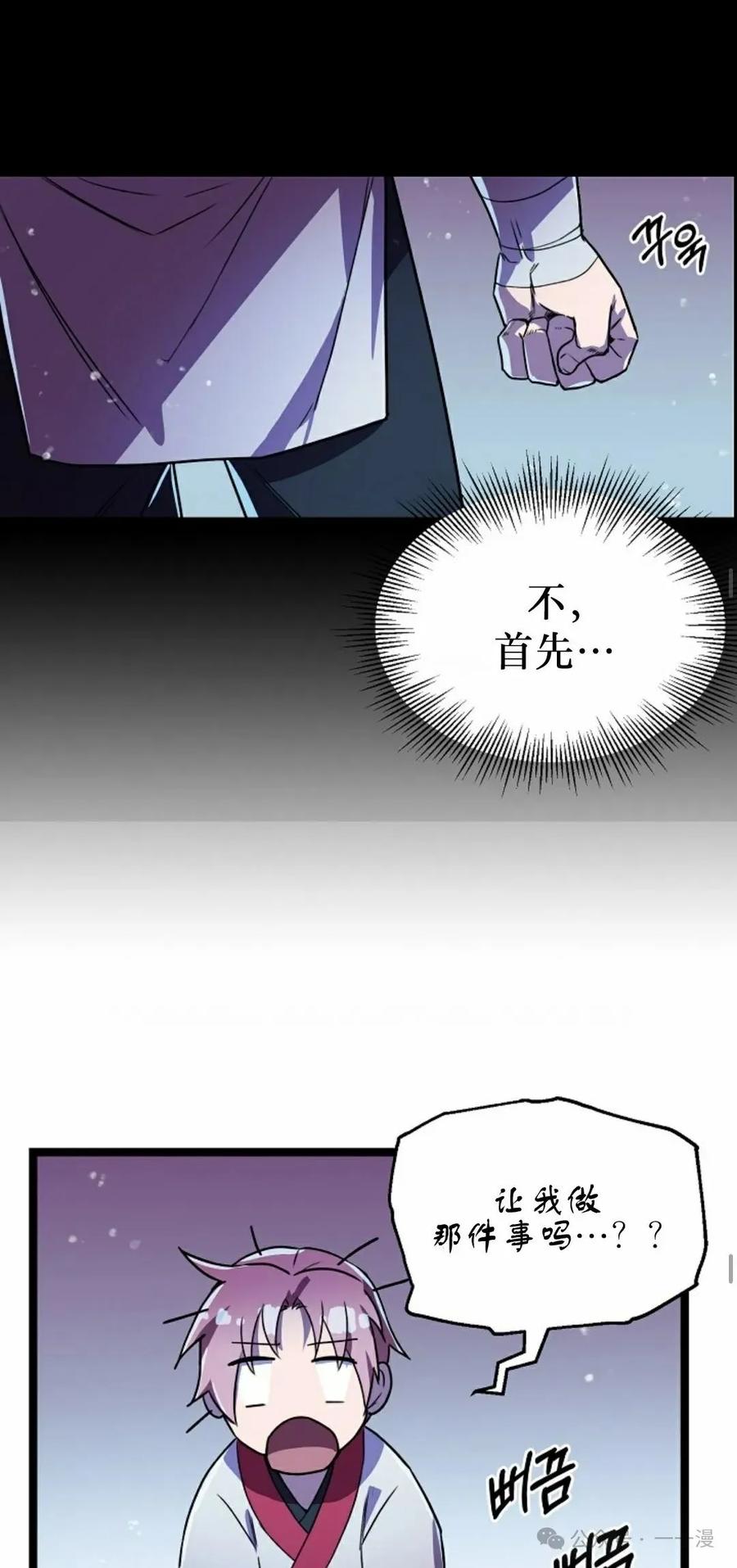 第4话-绝代武神-（第22张）