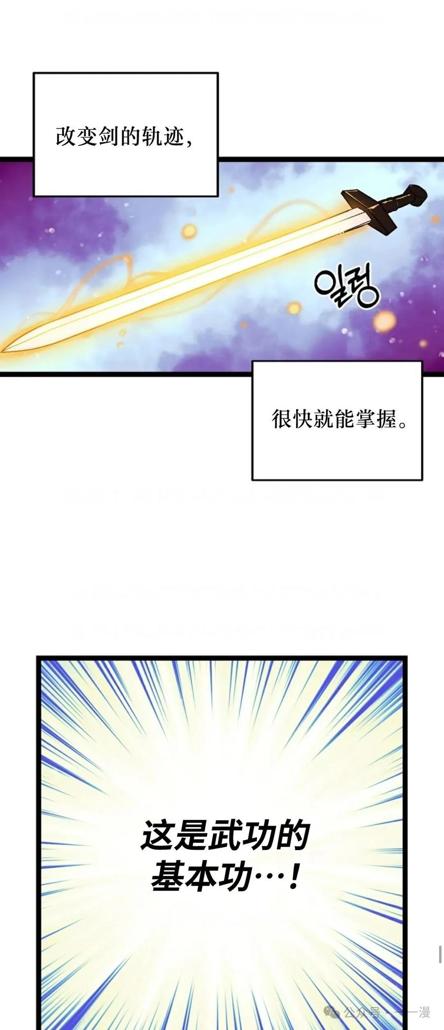 第4话-绝代武神-（第26张）