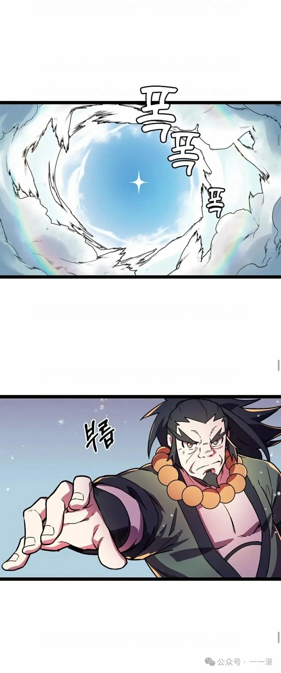 第4话-绝代武神-（第14张）