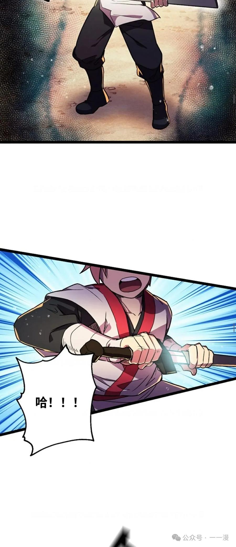 第4话-绝代武神-（第28张）