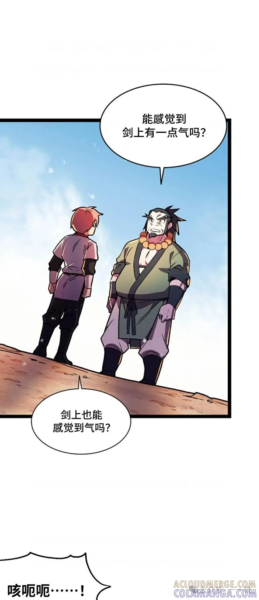 第4话-绝代武神-（第33张）