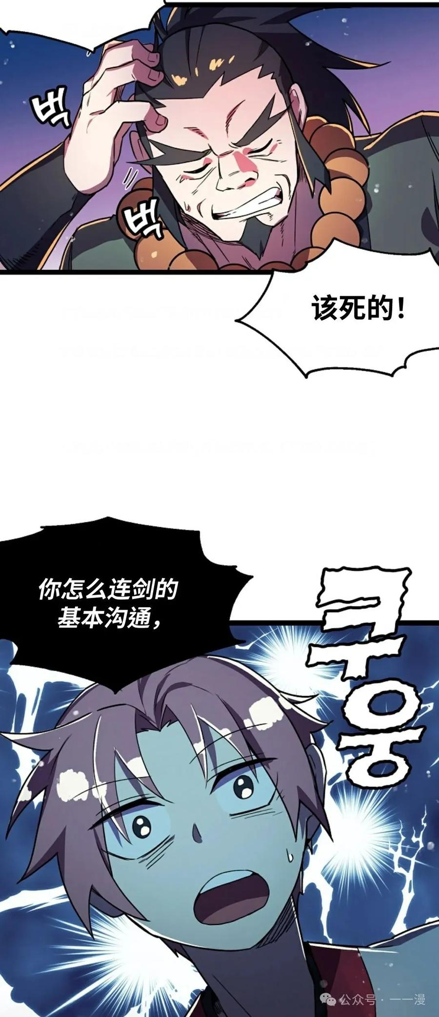 第4话-绝代武神-（第34张）