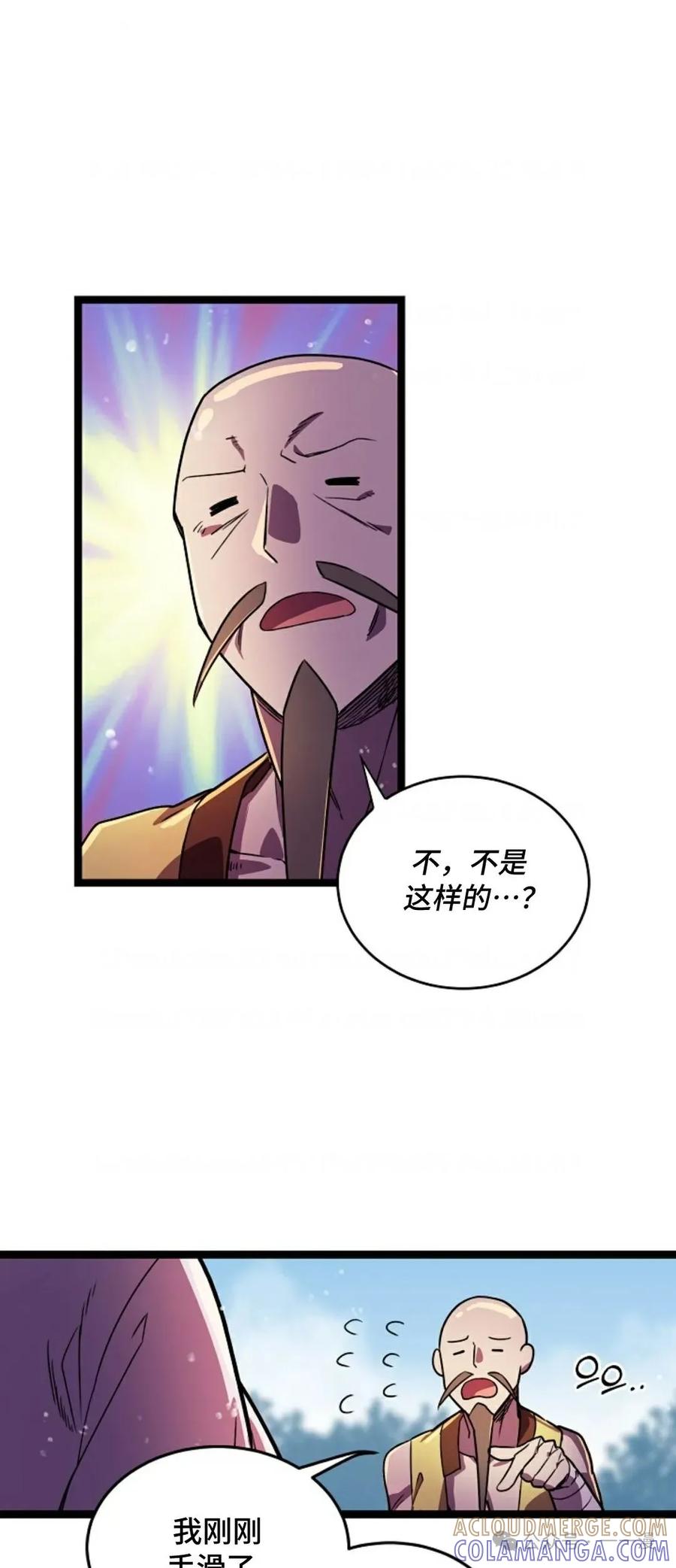 第4话-绝代武神-（第39张）