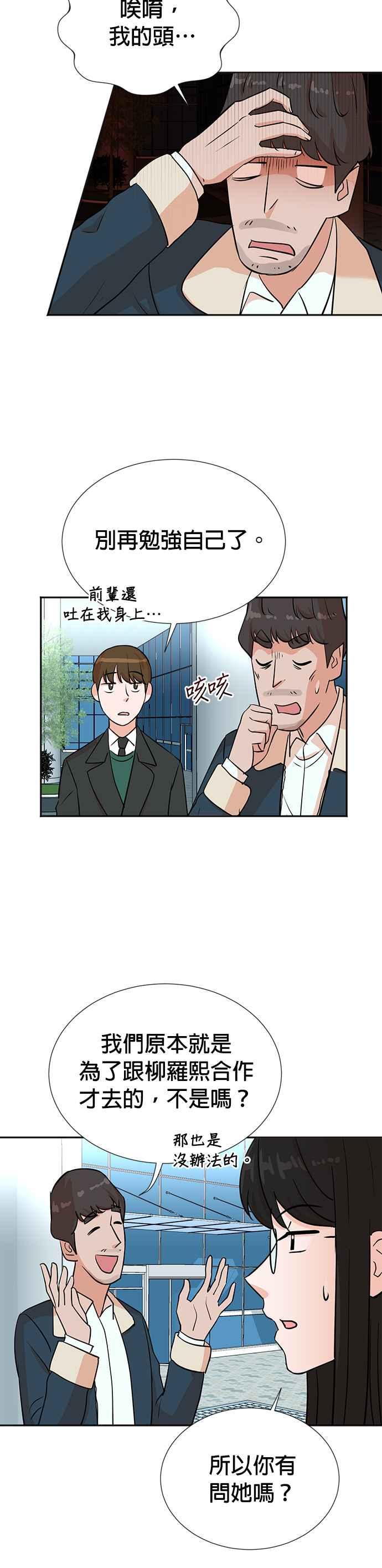 第27话-重生制作人-Wangsibri（第11张）