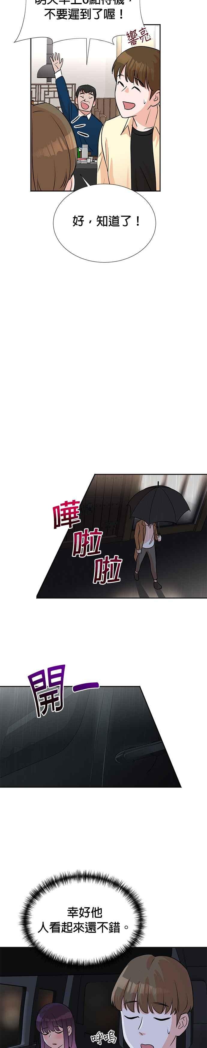 第27话-重生制作人-Wangsibri（第7张）