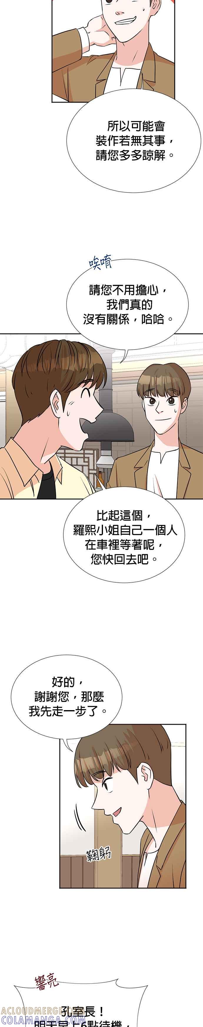 第27话-重生制作人-Wangsibri（第6张）