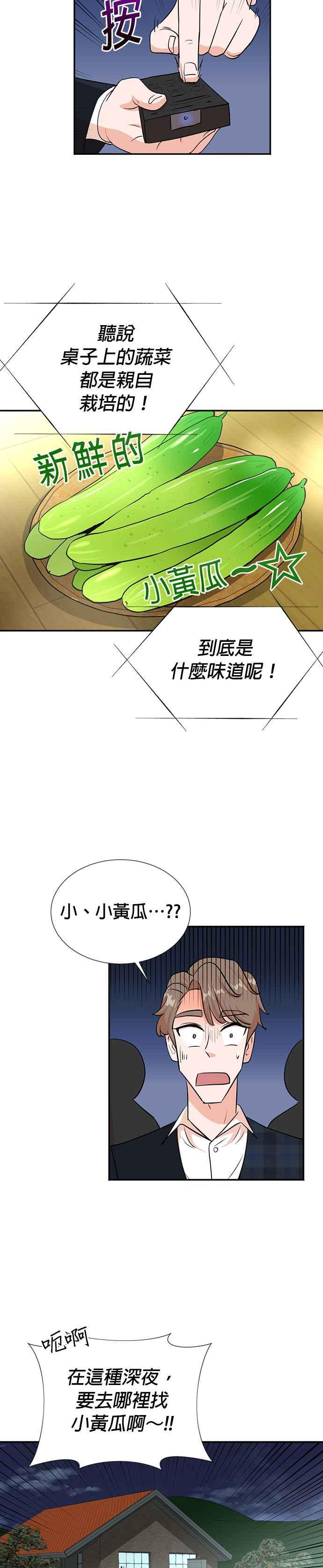 第29话-重生制作人-Wangsibri（第7张）