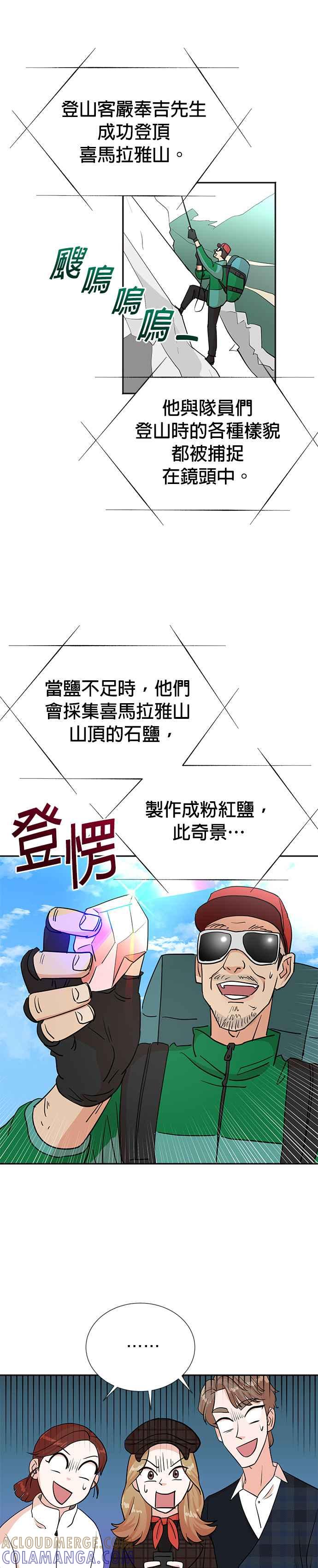 第29话-重生制作人-Wangsibri（第2张）