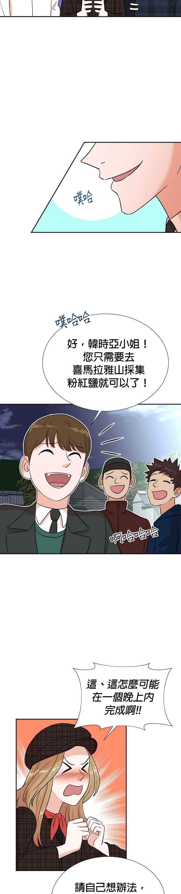第29话-重生制作人-Wangsibri（第3张）