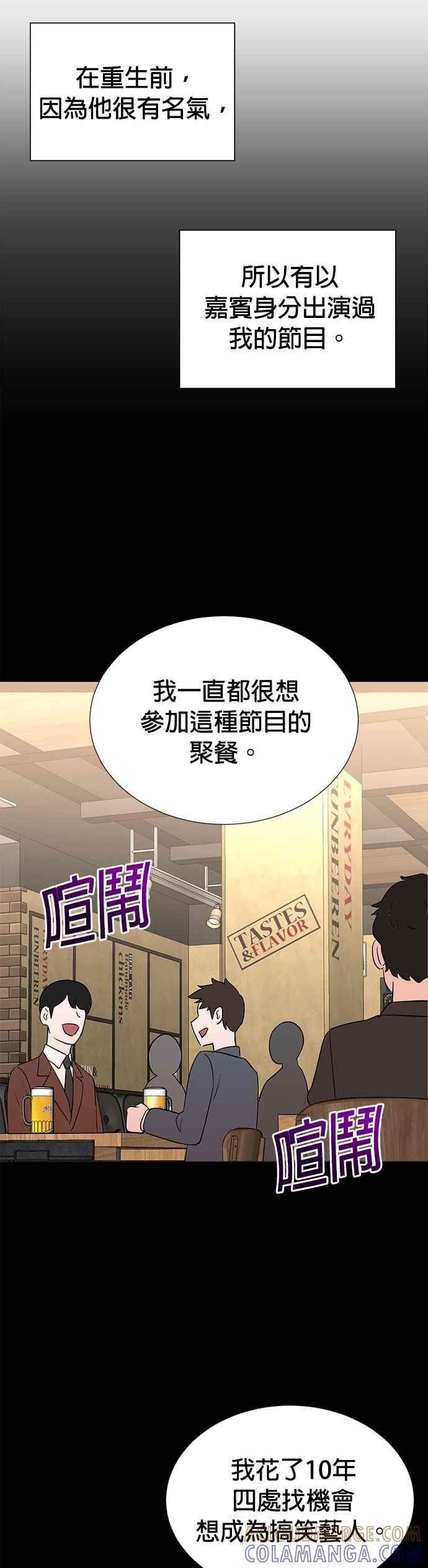 第30话-重生制作人-Wangsibri（第2张）