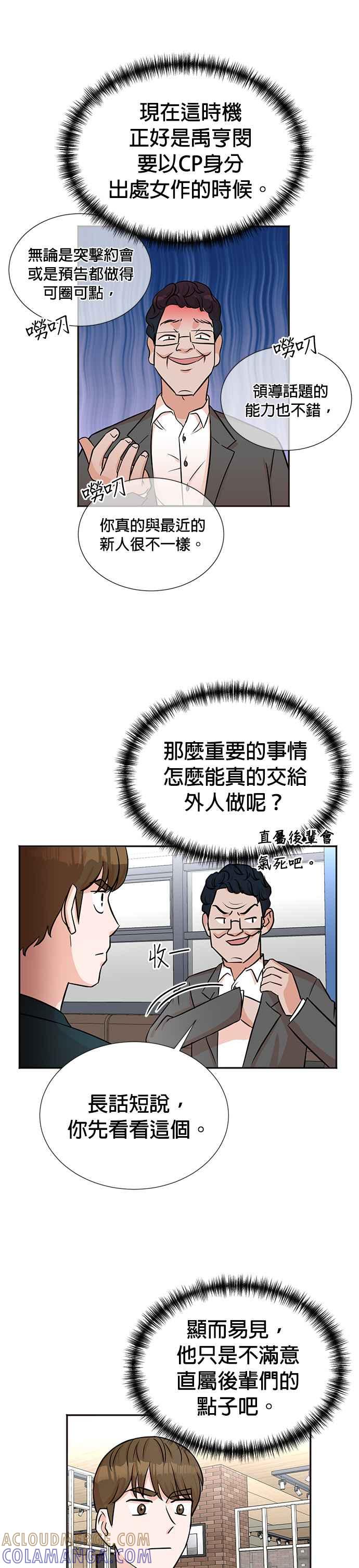 第31话-重生制作人-Wangsibri（第8张）