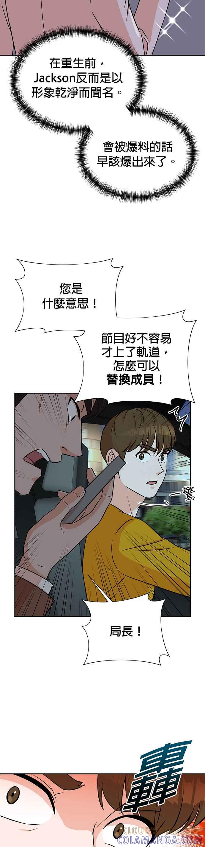 第32话-重生制作人-Wangsibri（第2张）