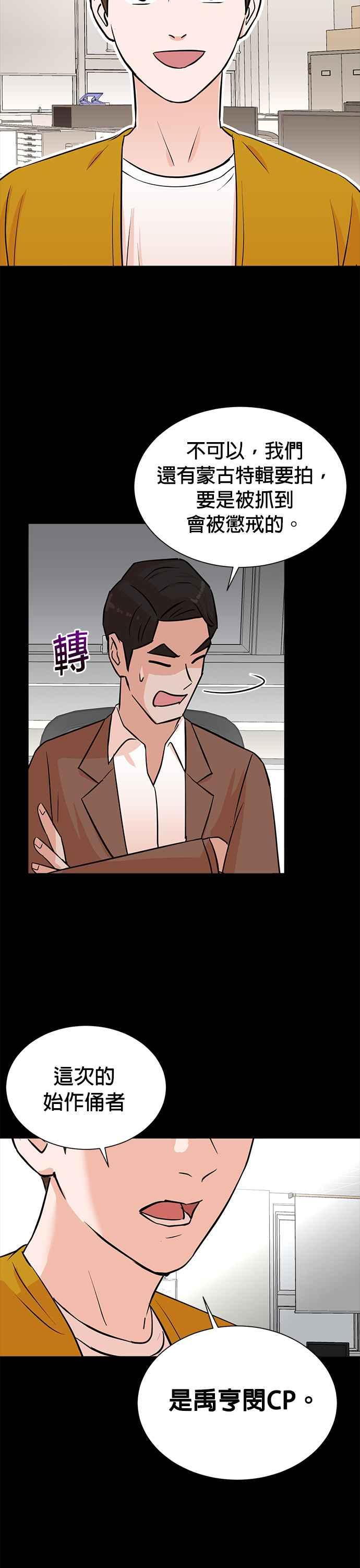 第33话-重生制作人-Wangsibri（第11张）