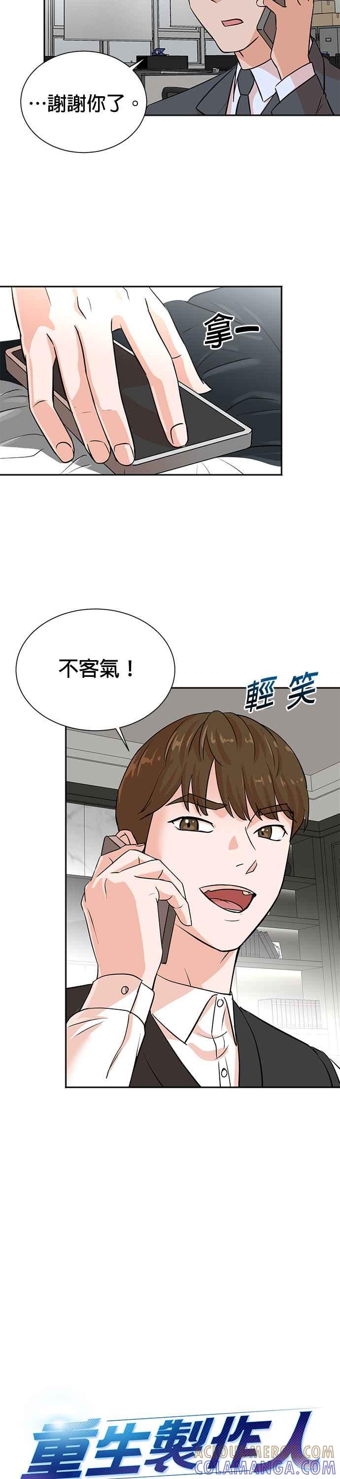 第34话-重生制作人-Wangsibri（第16张）