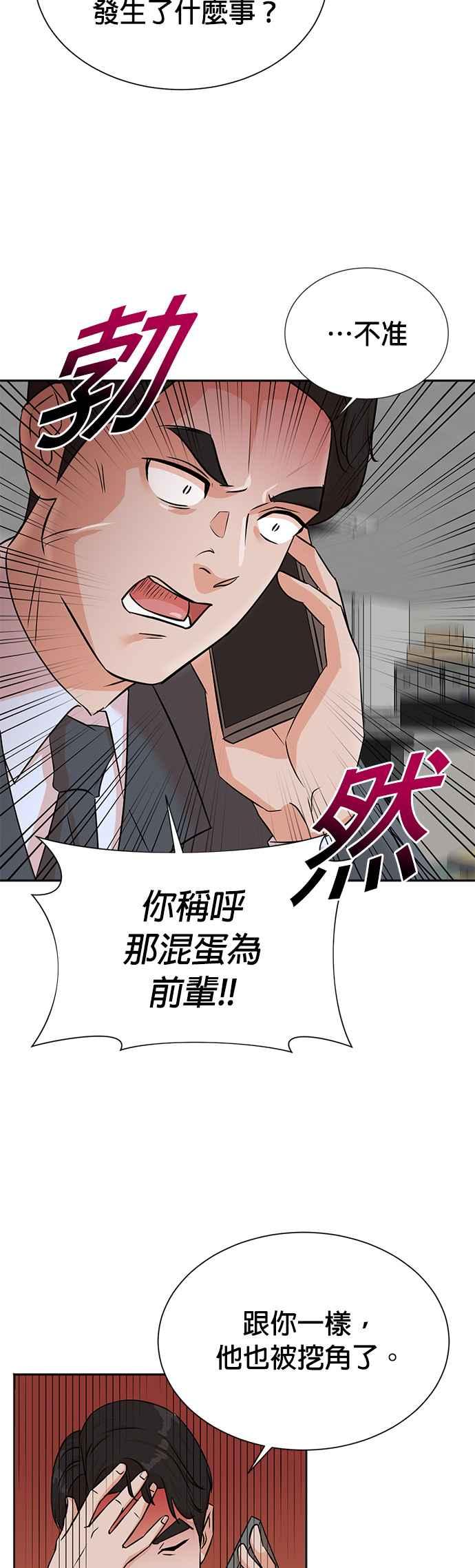 第34话-重生制作人-Wangsibri（第11张）