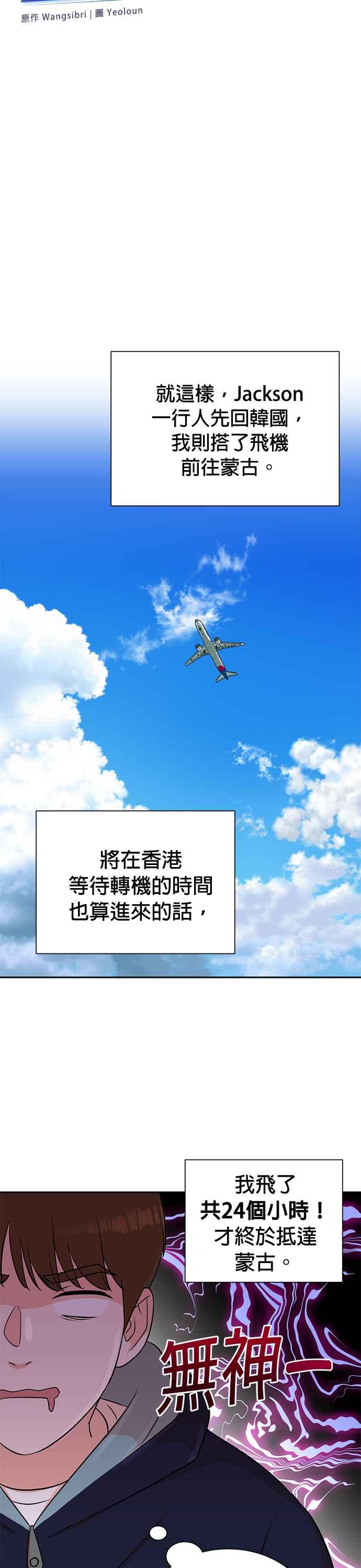 第34话-重生制作人-Wangsibri（第17张）