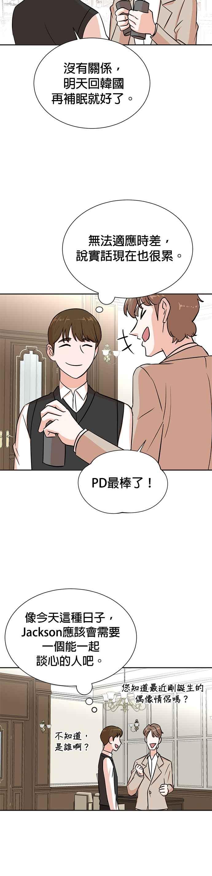 第34话-重生制作人-Wangsibri（第3张）