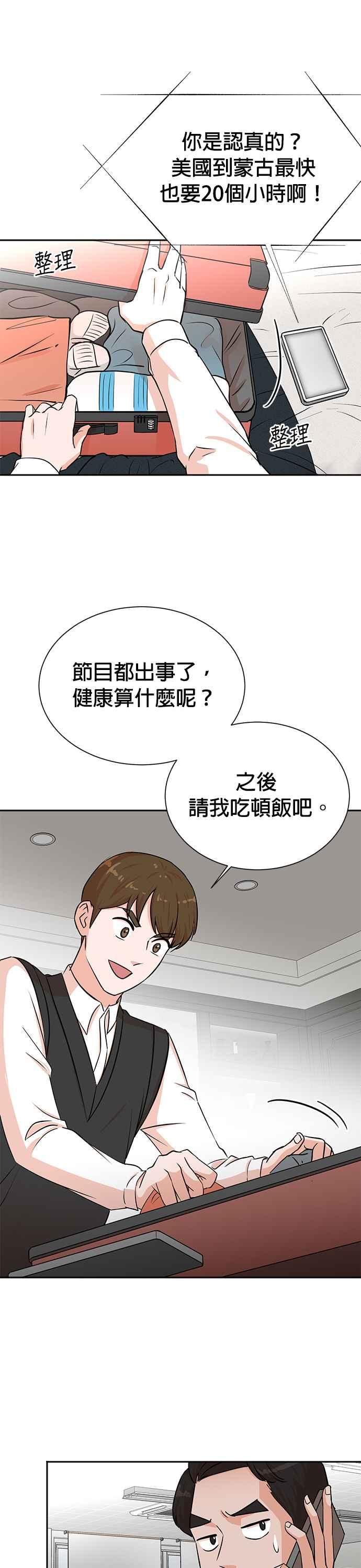 第34话-重生制作人-Wangsibri（第15张）