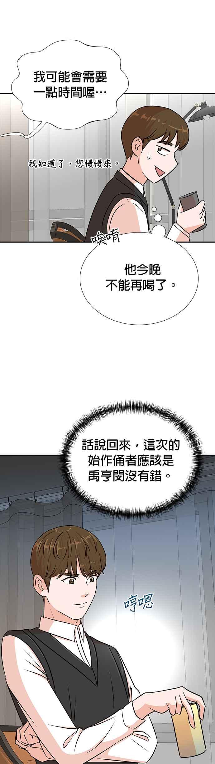 第34话-重生制作人-Wangsibri（第5张）