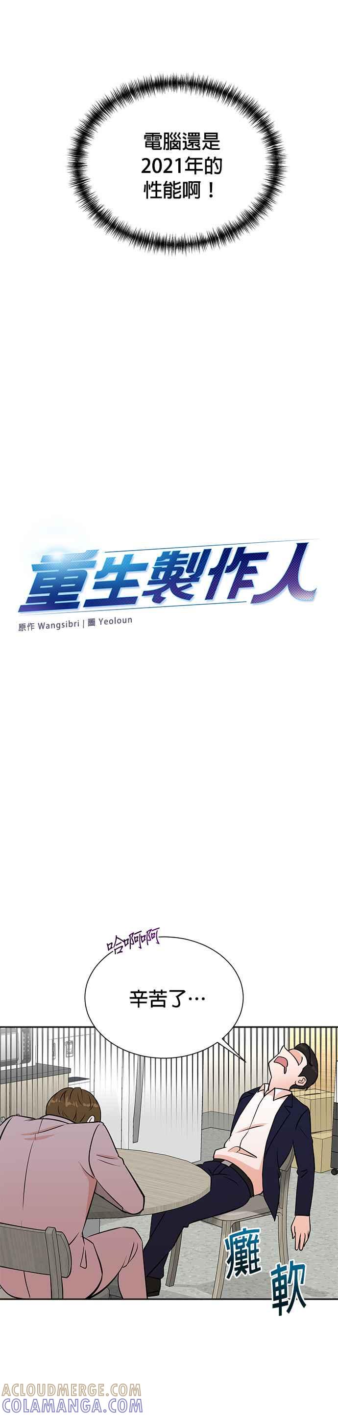 第35话-重生制作人-Wangsibri（第2张）