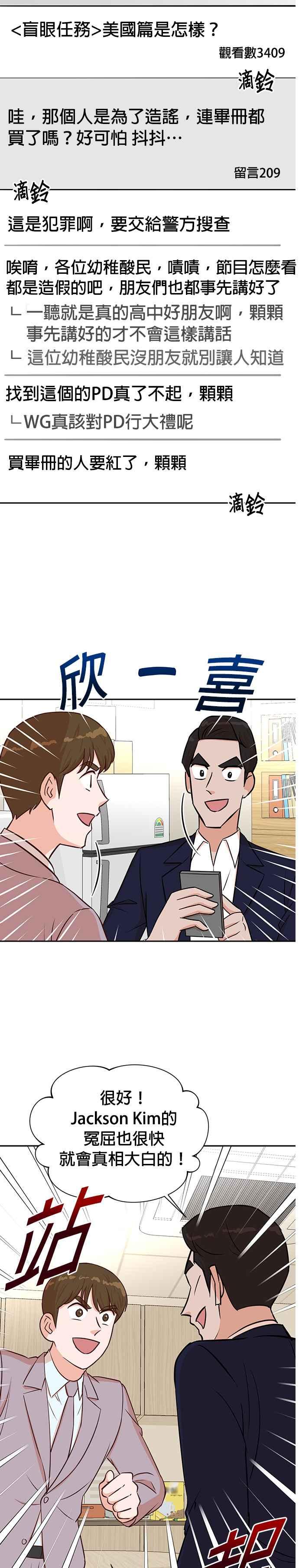 第35话-重生制作人-Wangsibri（第7张）