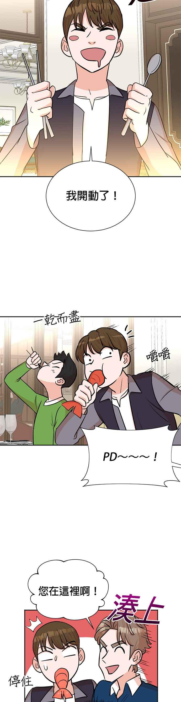 第36话-重生制作人-Wangsibri（第3张）