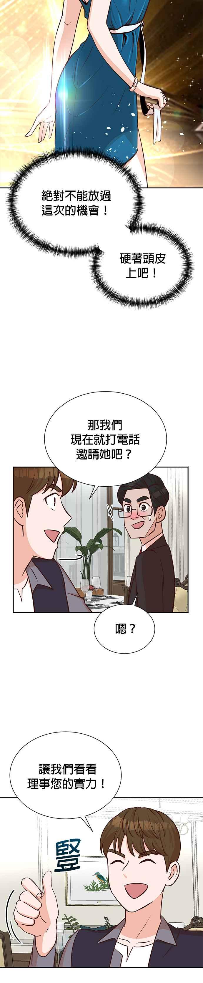 第36话-重生制作人-Wangsibri（第7张）