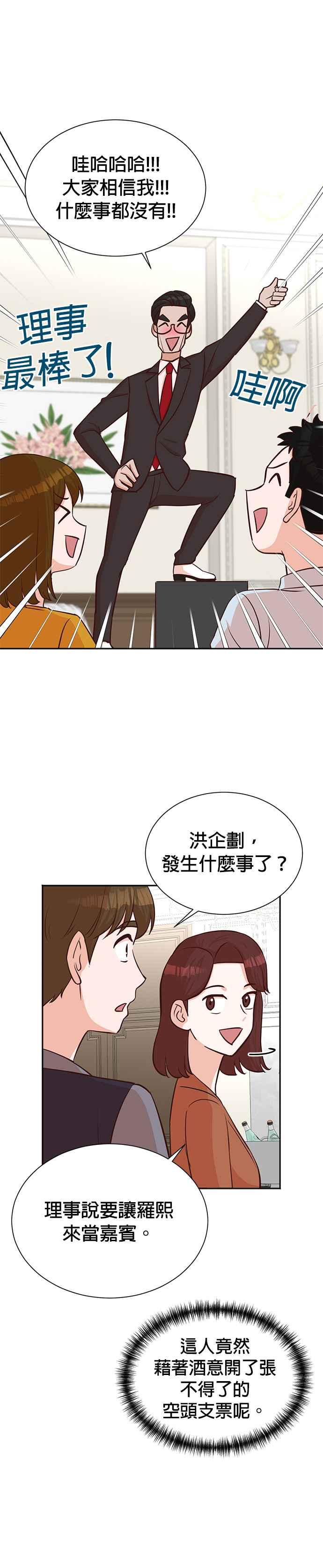 第36话-重生制作人-Wangsibri（第5张）