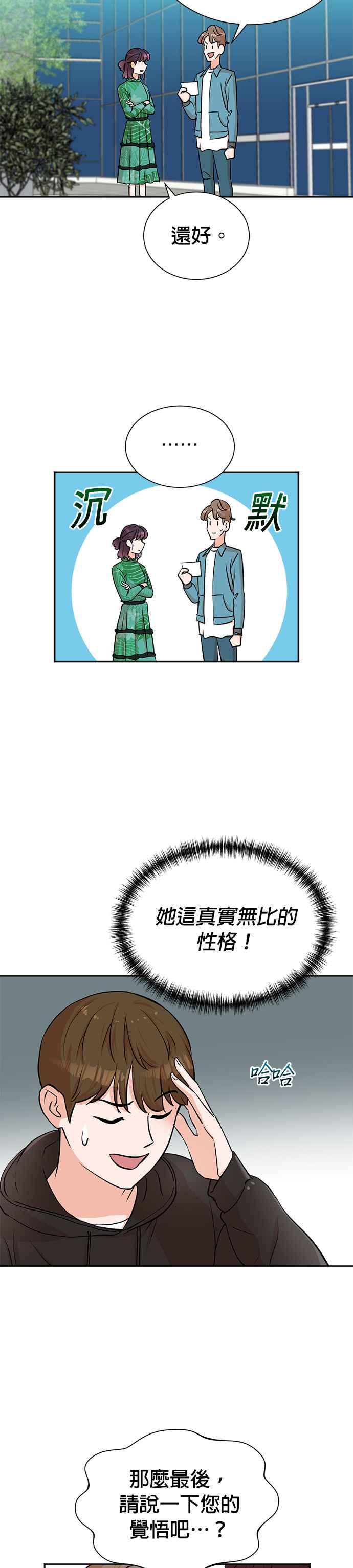 第37话-重生制作人-Wangsibri（第3张）
