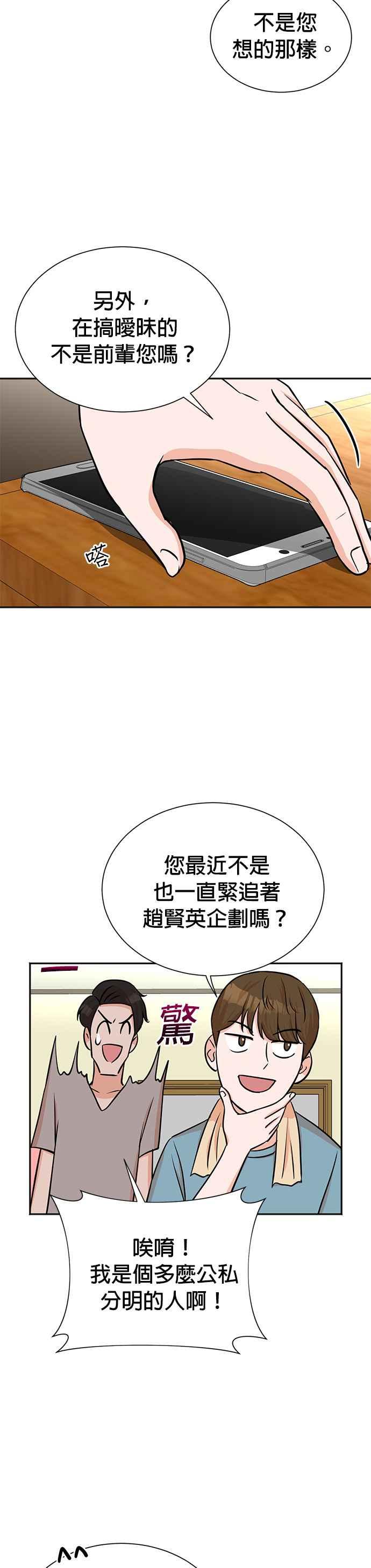 第37话-重生制作人-Wangsibri（第13张）