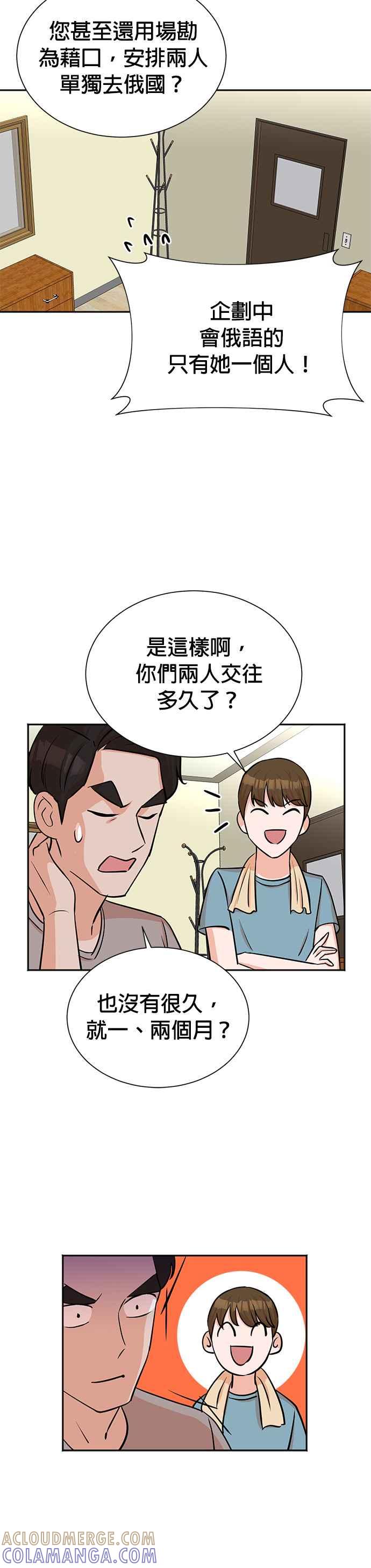 第37话-重生制作人-Wangsibri（第14张）