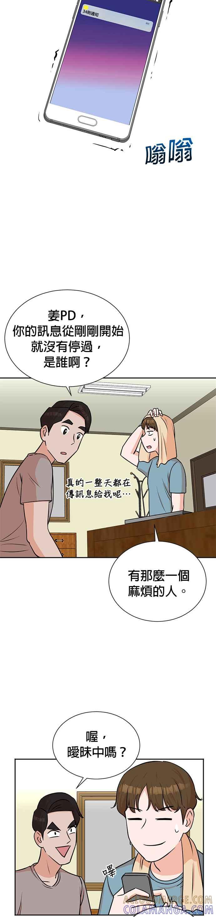 第37话-重生制作人-Wangsibri（第12张）
