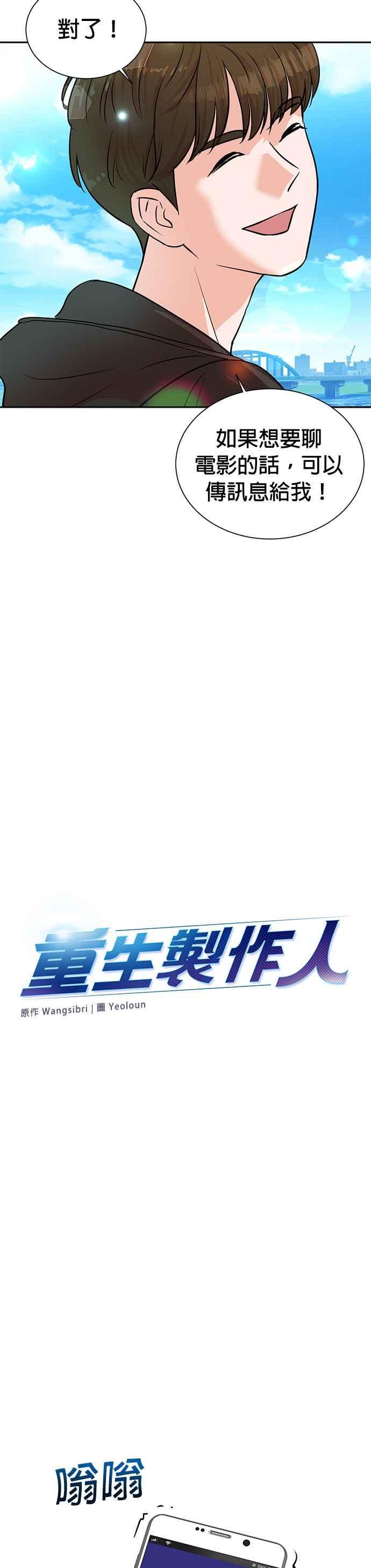 第37话-重生制作人-Wangsibri（第11张）