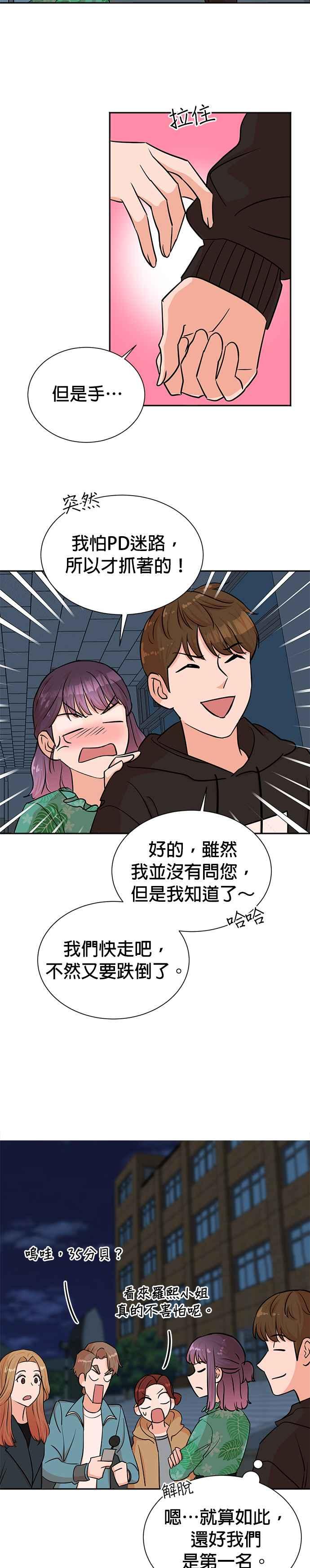 第38话-重生制作人-Wangsibri（第5张）