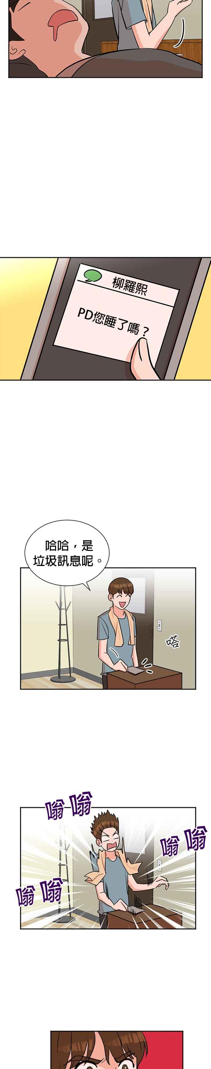 第38话-重生制作人-Wangsibri（第7张）