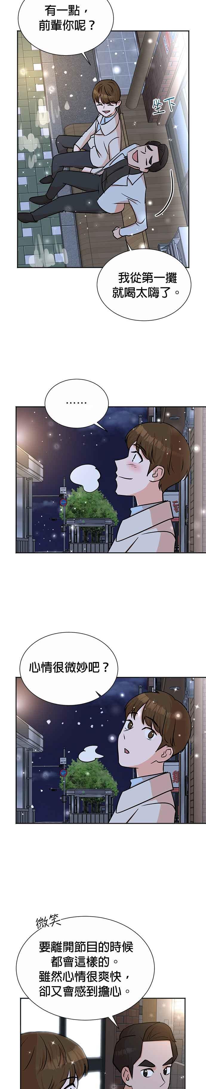 第39话-重生制作人-Wangsibri（第11张）