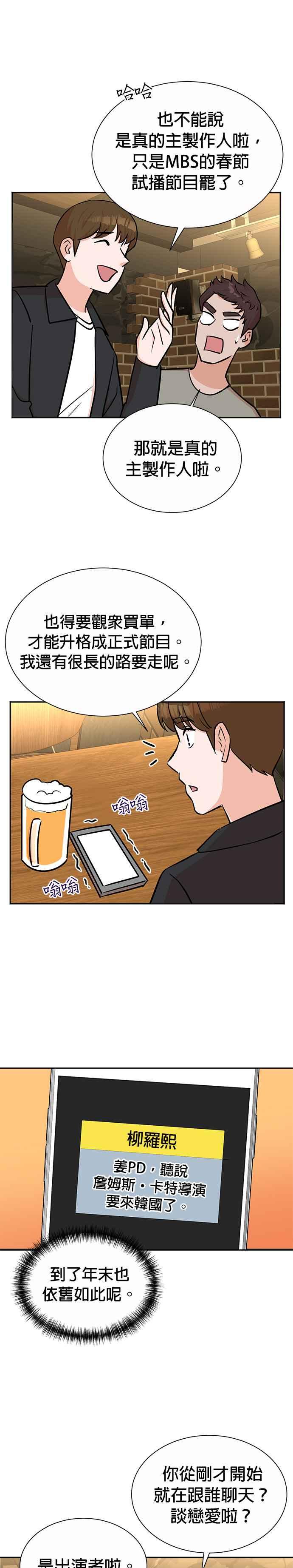 第39话-重生制作人-Wangsibri（第15张）