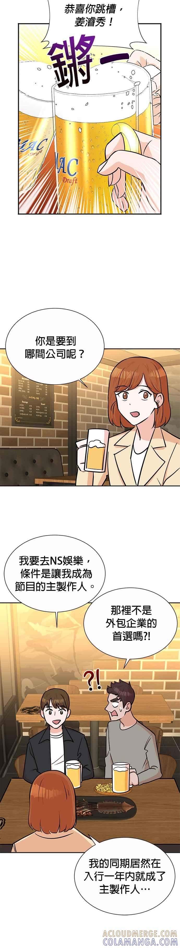 第39话-重生制作人-Wangsibri（第14张）