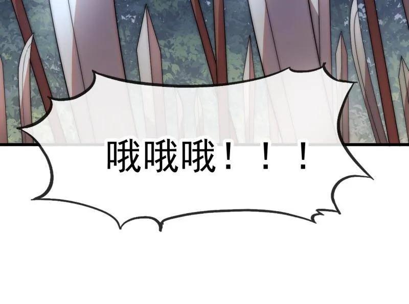第1179话：垓下之战-开局一座山-娱乐没错（第27张）