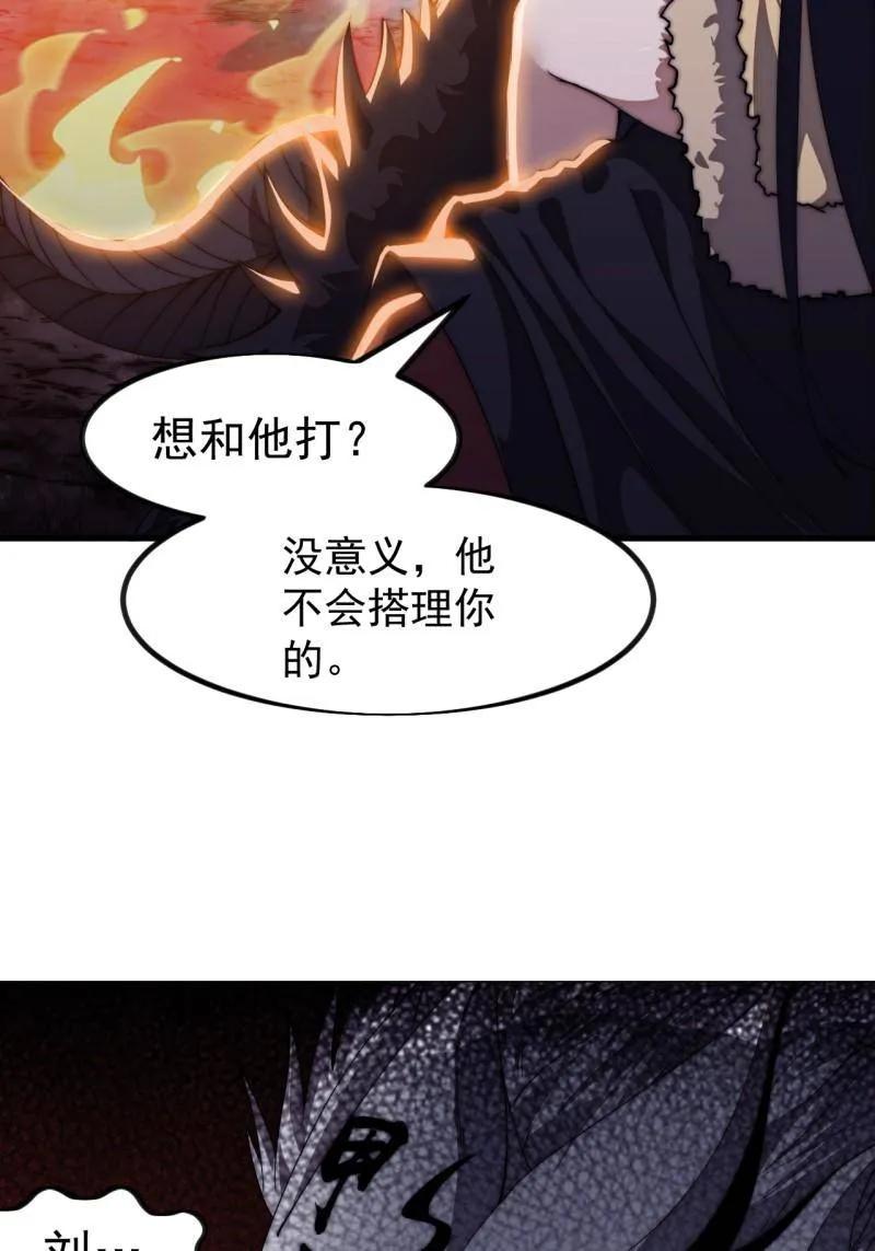 第1179话：垓下之战-开局一座山-娱乐没错（第29张）