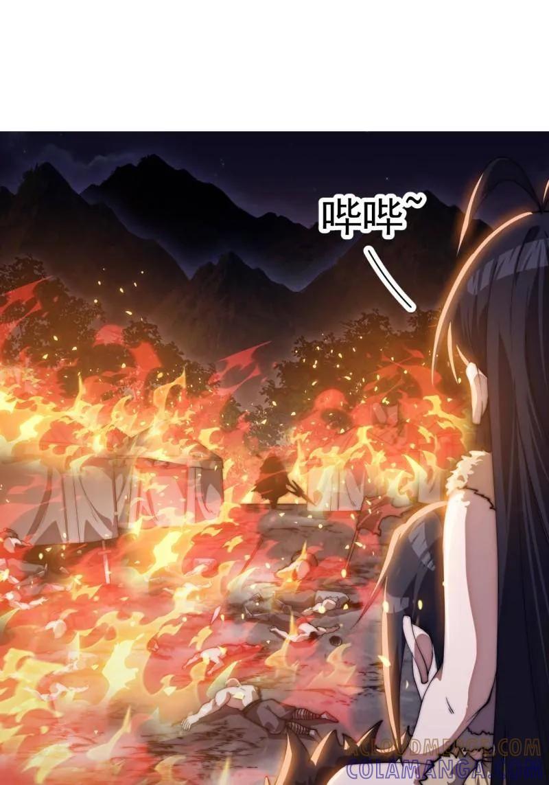 第1179话：垓下之战-开局一座山-娱乐没错（第28张）