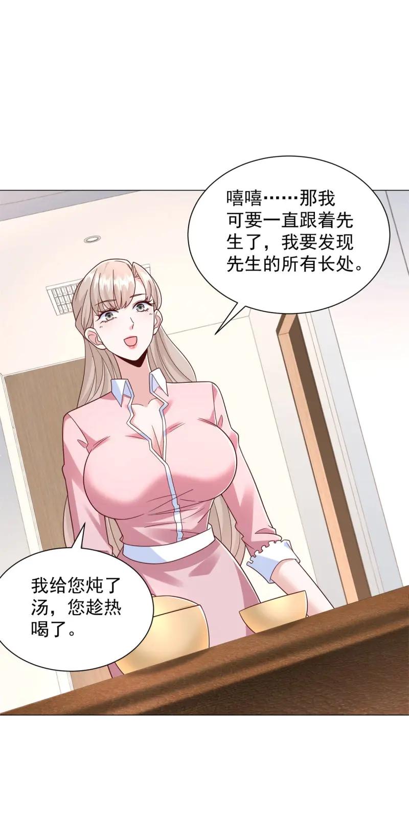 第149话第148话伤情鉴定-我一个网约车司机有点钱怎么了？-大行道动漫（第22张）