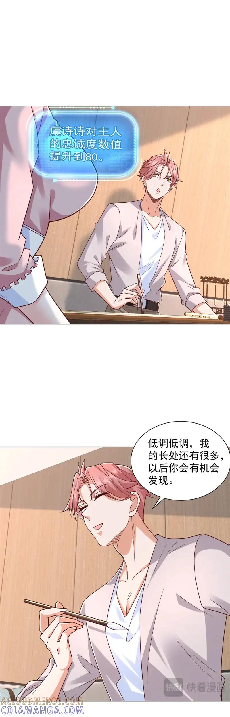 第149话第148话伤情鉴定-我一个网约车司机有点钱怎么了？-大行道动漫（第21张）
