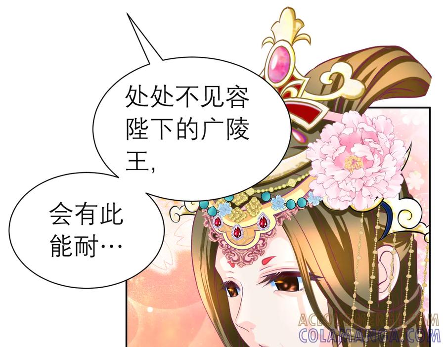 第二季－广陵风起云涌-恋上月夜花蝶(新)-茶茶猫秦仪（第33张）