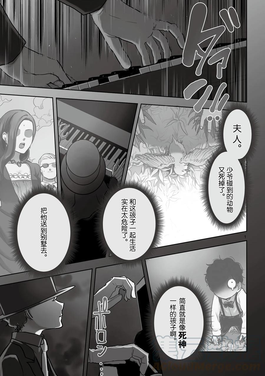 001少爷与爱丽丝-死神少爷与黑女仆-井上小春,小学馆（第4张）