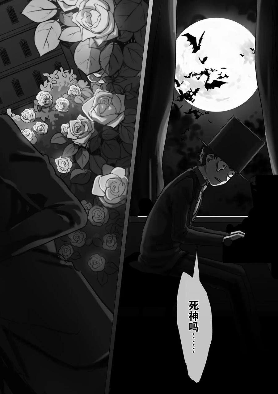 001少爷与爱丽丝-死神少爷与黑女仆-井上小春,小学馆（第5张）