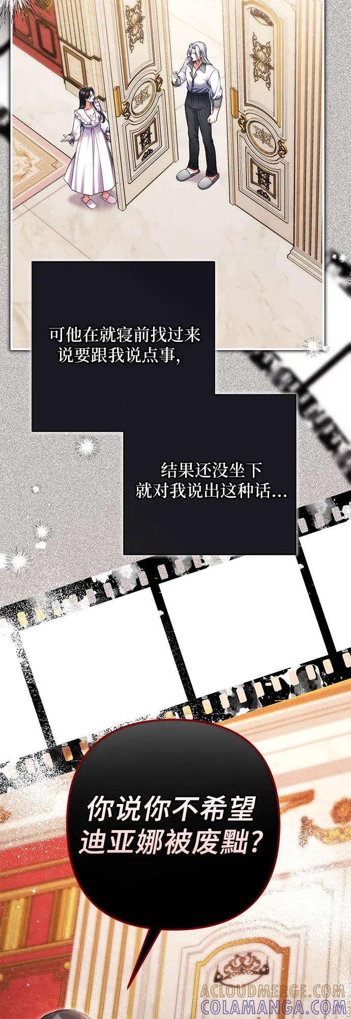 第107话-拯救被遗弃的最爱角色-Ryuho/Kim Seonyu,Kimyong（第13张）